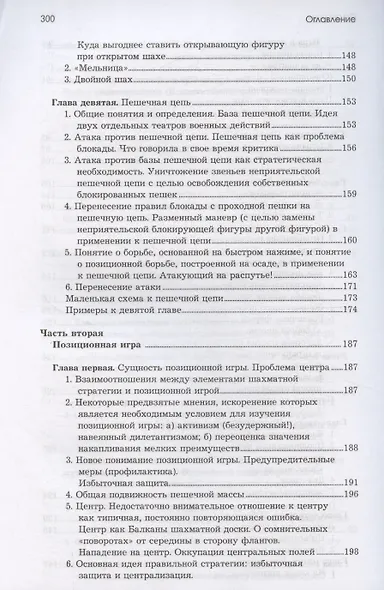 Моя система - фото 6