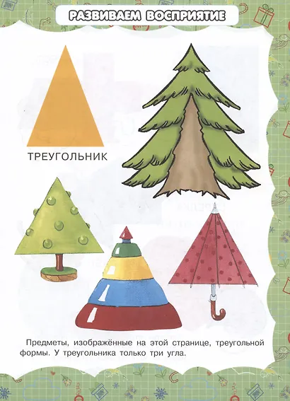 Форма и цвет - фото 4