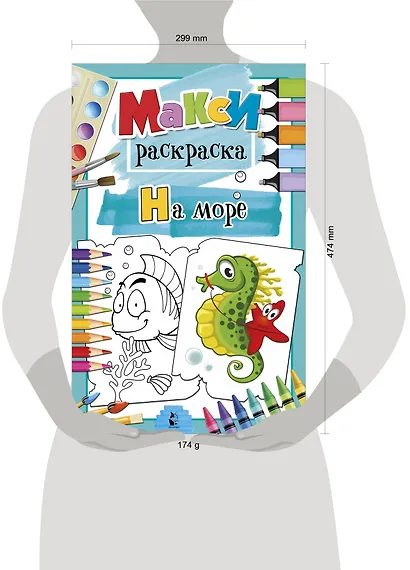 На море - фото 3