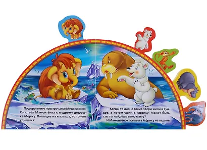 Мама для Мамонтёнка - фото 3