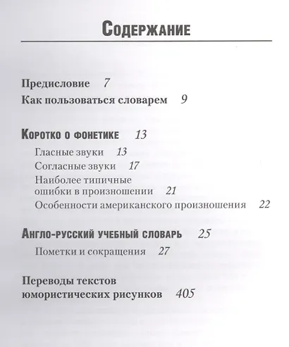 Business English для международного сотрудничества. Учебное пособие по деловому английскому языку (комплект из 4 книг) - фото 5