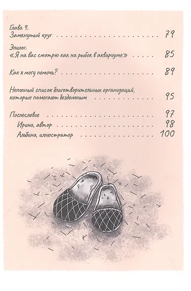 Уличные люди - фото 3