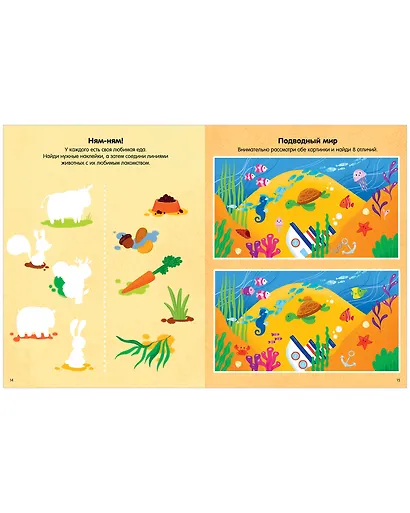Животные. Книжка-активити - фото 5