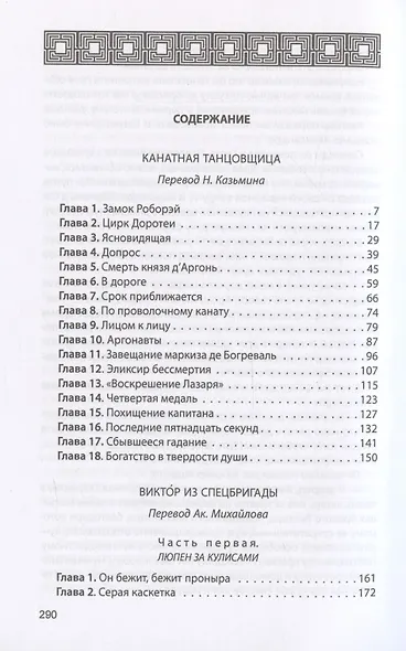 Канатная танцовщица - фото 3