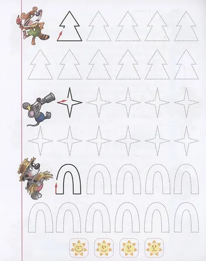 Готовим руку к письму. Обводка - фото 3