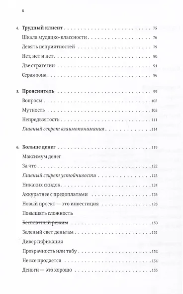 Сложный дизайнер - фото 3