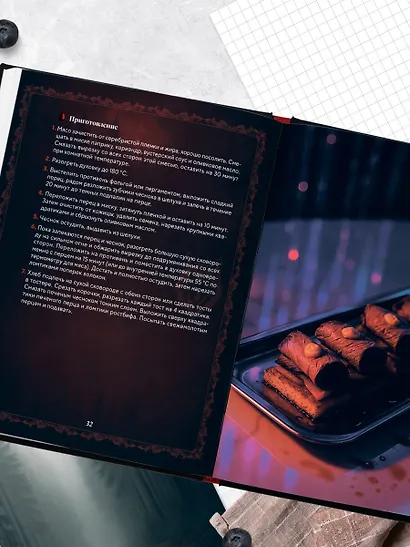 Сумерки. Неофициальная кулинарная книга - фото 11