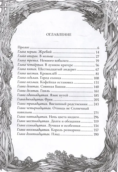 Птицеед. Коллекционное издание - фото 2