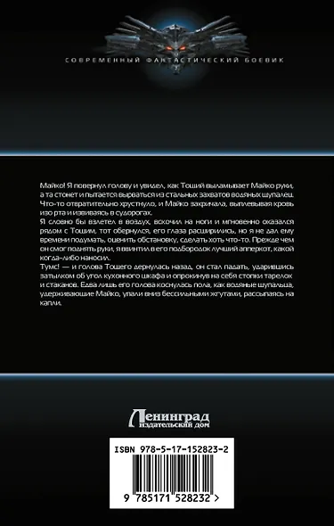 Синдзи-кун и его попытка прожить обычную жизнь - фото 2