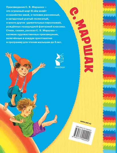 Усатый-полосатый - фото 2