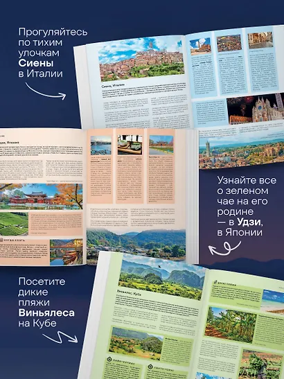 Жемчужины мира. Самые красивые и уютные города, которых нет в путеводителях - фото 5