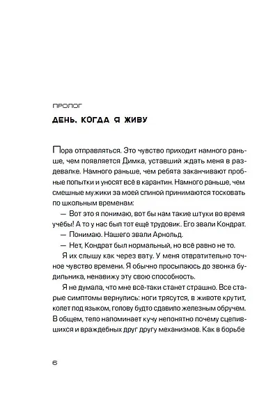 Голова-жестянка - фото 3
