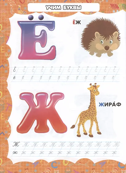 Азбука - фото 5