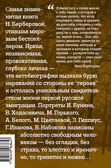 Курсив мой (2-ое издание) - фото 2