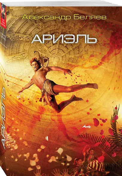 Ариэль - фото 3