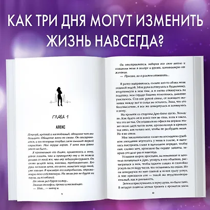 Сгорая дотла - фото 5