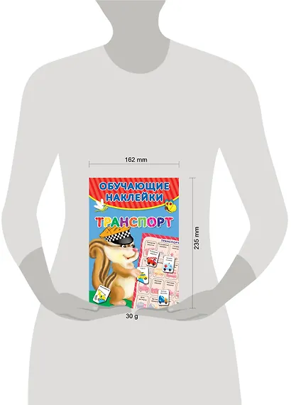 Транспорт - фото 3