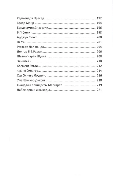 36 & 72 (мСерКнПоИндАст) Рао - фото 5