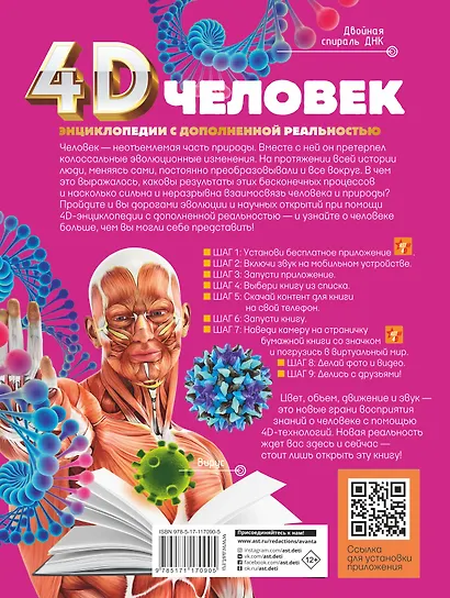 Человек - фото 2