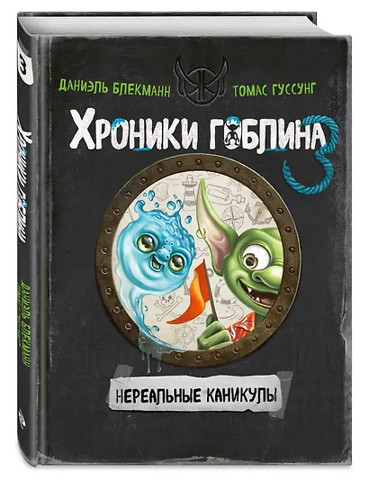 Нереальные каникулы (# 3) - фото 3