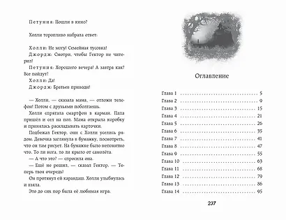 Пряталки - фото 9