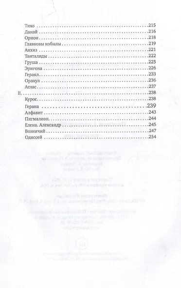 Треножник - фото 5