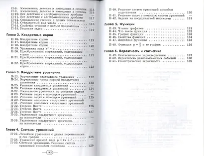 Алгебра. Дидактические иатериалы. 8 класс / 5-е изд. - фото 3