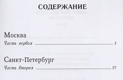 Неистовый Виссарион без ретуши - фото 2