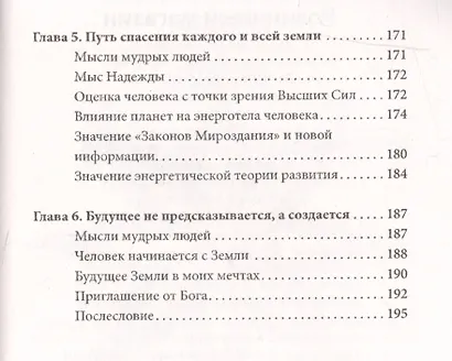 Познать себя. Информация к размышлению - фото 5