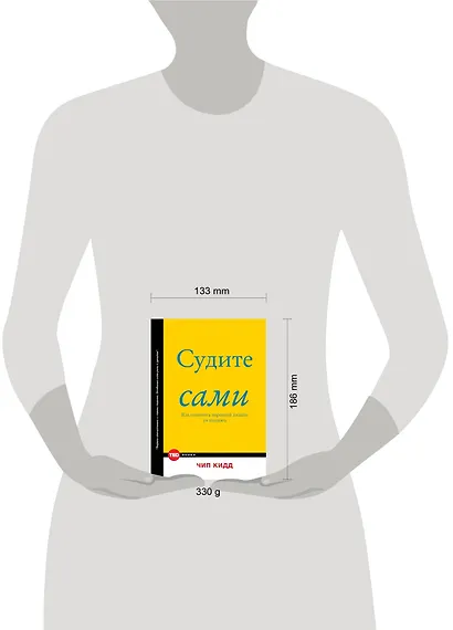 Судите сами. Как отличить хороший дизайн от плохого - фото 3