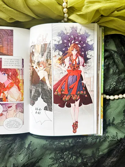 Отныне я гадкий утёнок в семье герцога. Том 3 (Я стала дрянной дочерью герцога / I Became the Ugly Lady). Манхва - фото 13