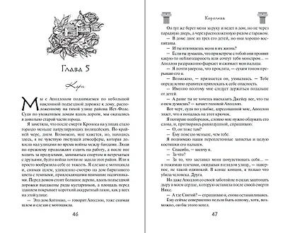 Королева (#4) - фото 7