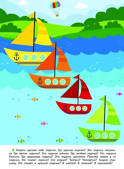 2 года. Развиваем внимание и память - фото 5