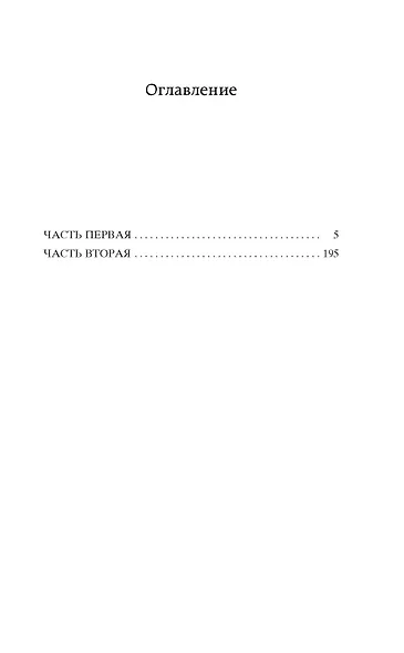 Мать - фото 7