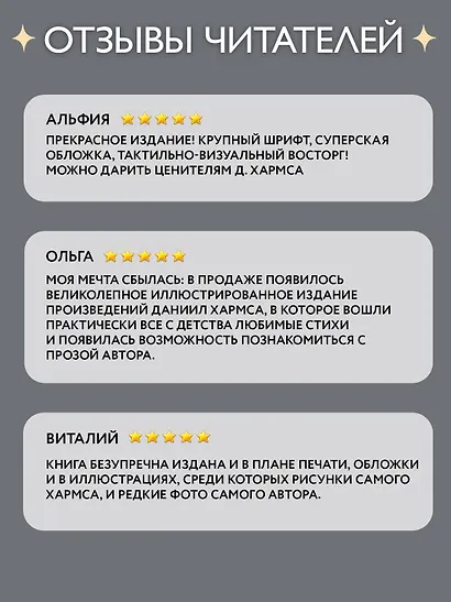 Большая книга Хармса - фото 5