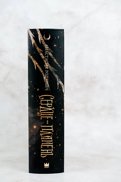 Сердце-пламень - фото 8