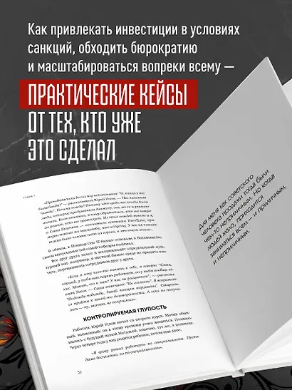 Сверхновые русские. Продуктивный класс России. Драйв, смысл и место в глобальном будущем - фото 5
