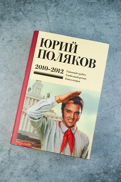 Собрание сочинений. Том 7. 2010-2012 - фото 8