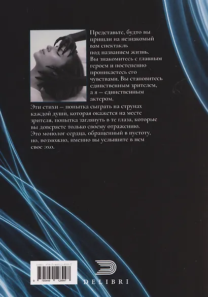 Знакомый Силуэт - фото 2