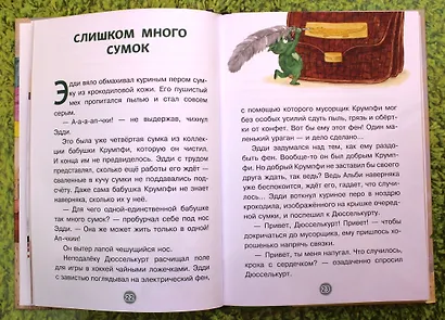 Эдди спасает Крумпфбург. Самый смелый тролль (ил. Б. Кортуэс) (#5) - фото 4