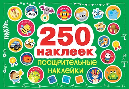 "Чемоданчик на лето" Активити-набор 10 книг - фото 10