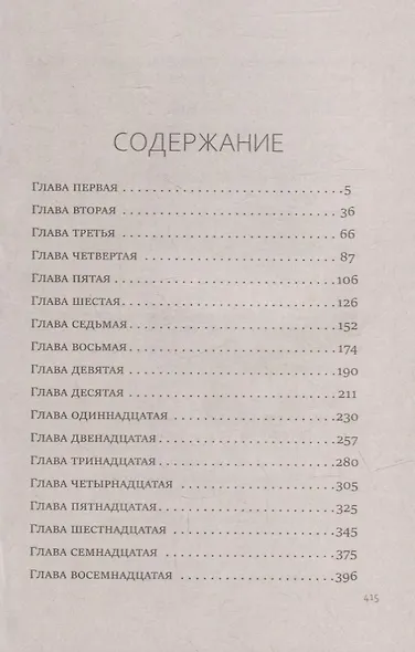 Трудности перевода - фото 2