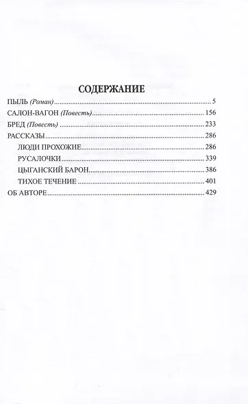 Салон-вагон - фото 2