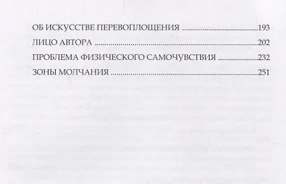 Поэма о топоре. Алексей Попов - человек на все времена - фото 3