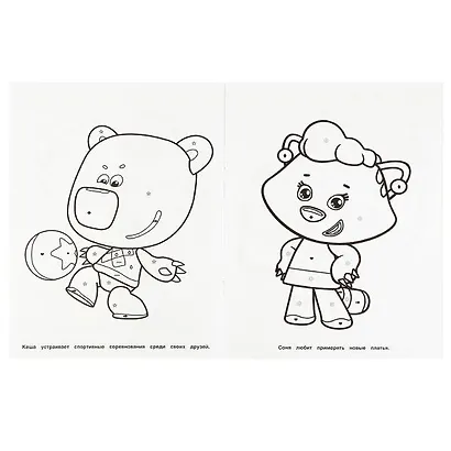 Секретный код. Найди и раскрась. Ми-ми-мишки. Сила дружбы. Раскраска по символам - фото 4