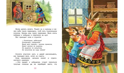 Любимые русские сказки - фото 4