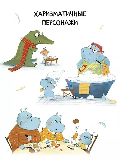 Нет! Упрямый бегемотик Плюш - фото 4