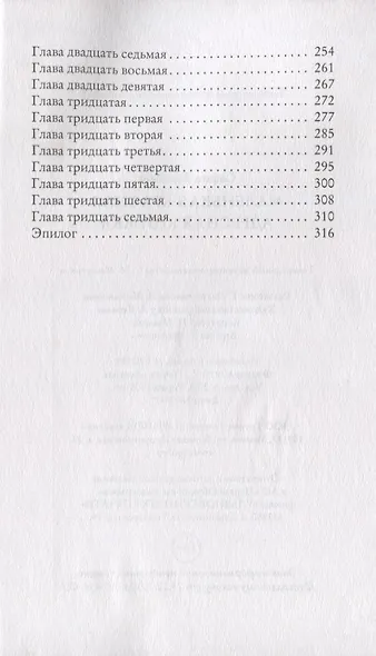 Маленькая красная адресная книжка - фото 3