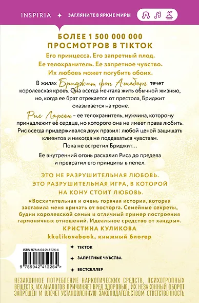 Разрушительная игра - фото 2