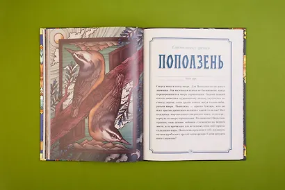 Магический бестиарий. Вдохновляющие послания и ритуалы от 36 волшебных животных (+36 карт) - фото 10